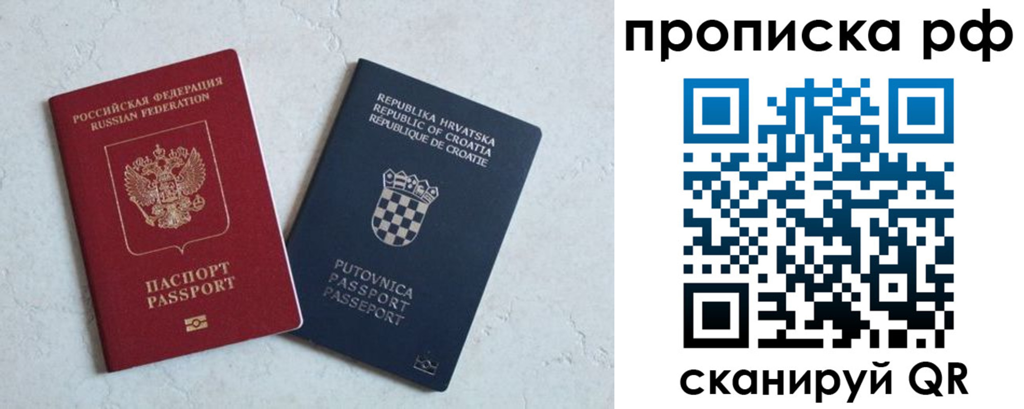 временная регистрация в квартире в Острове
