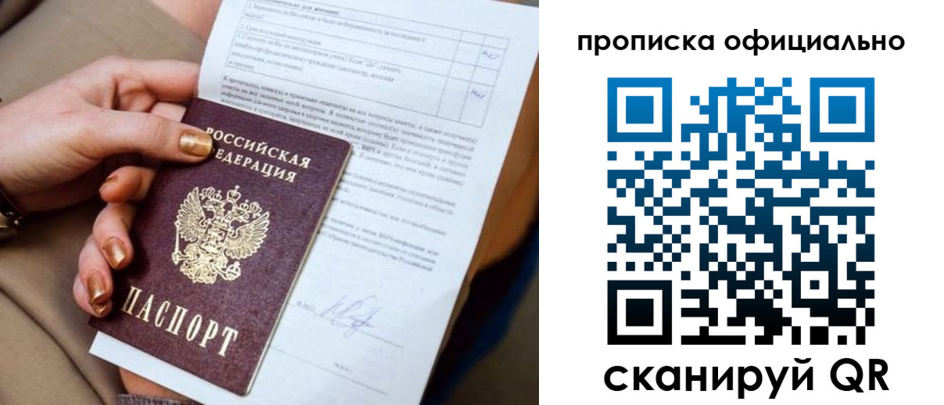 временная регистрация 2025 в Острове