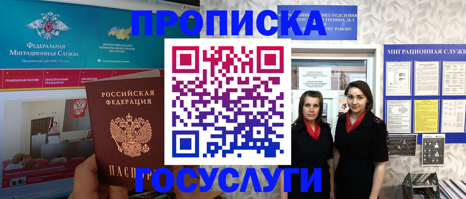 временная регистрация купить в Острове
