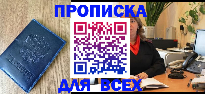 временная регистрация в квартире в Острове