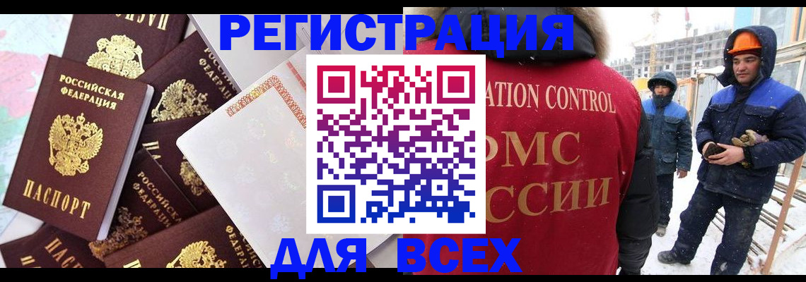 временная регистрация собственник в Острове