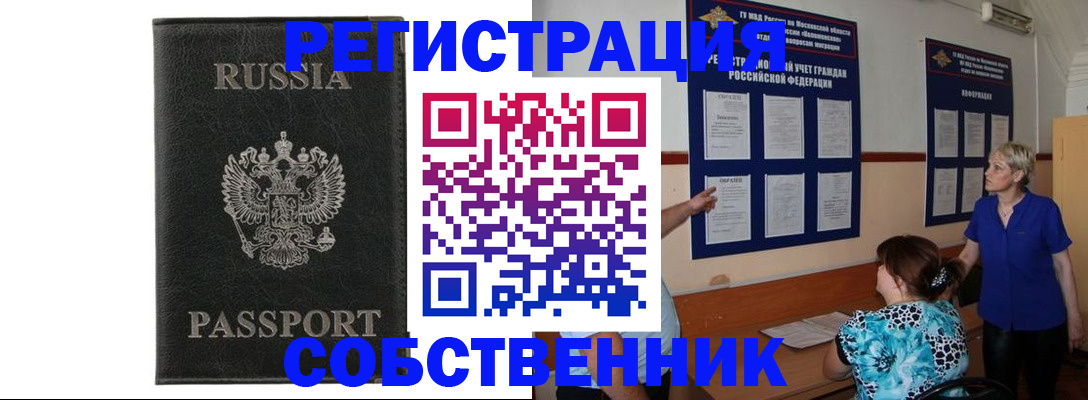 прописка иностранных граждан в Острове