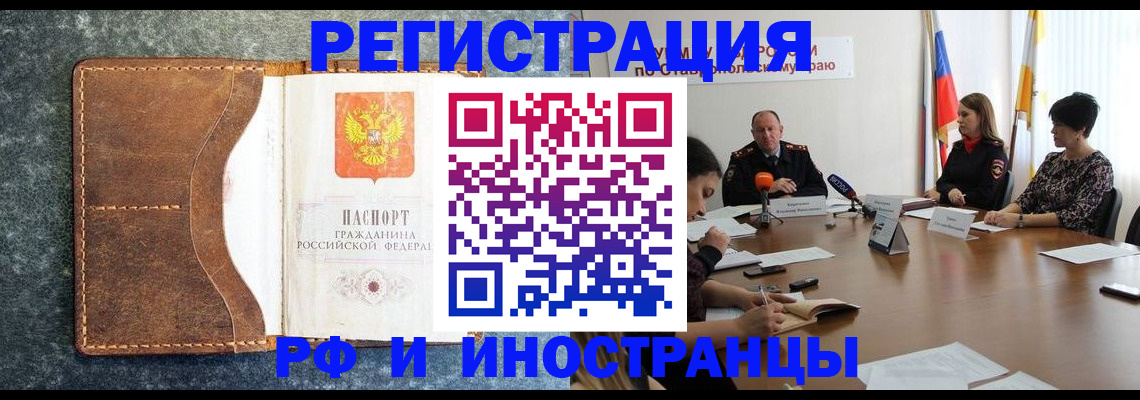 временная регистрация для всех в Острове