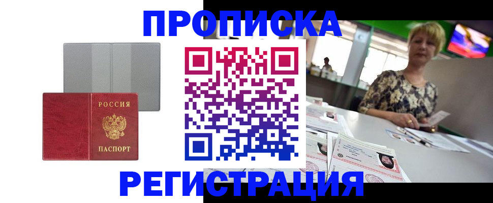 прописка иностранных граждан в Острове