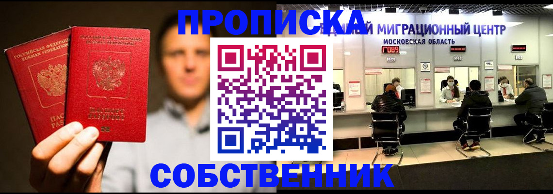 где прописаться в Острове